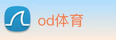 od体育 Logo